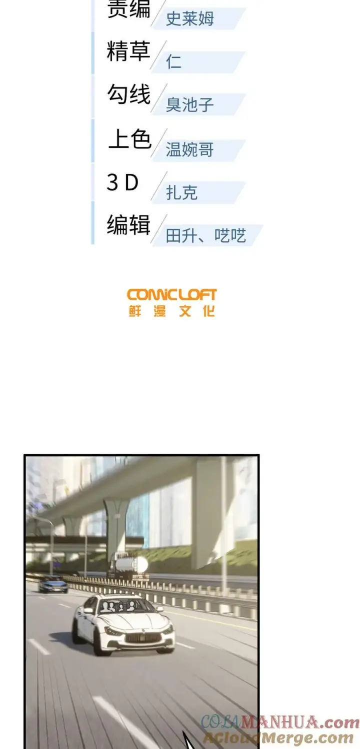 漫画《全球高武》209 试探第5张图