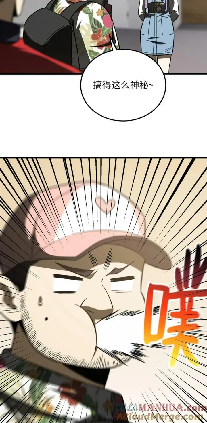 漫画《全球高武》210 欠条第13张图