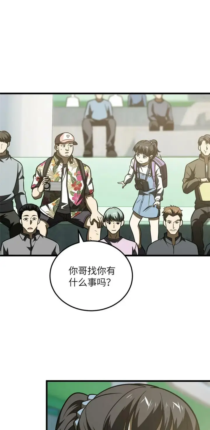 漫画《全球高武》210 欠条第2张图
