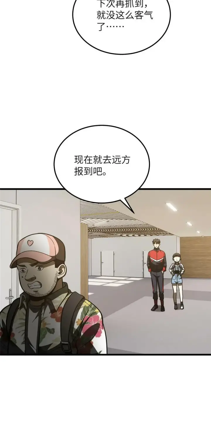 漫画《全球高武》210 欠条第28张图