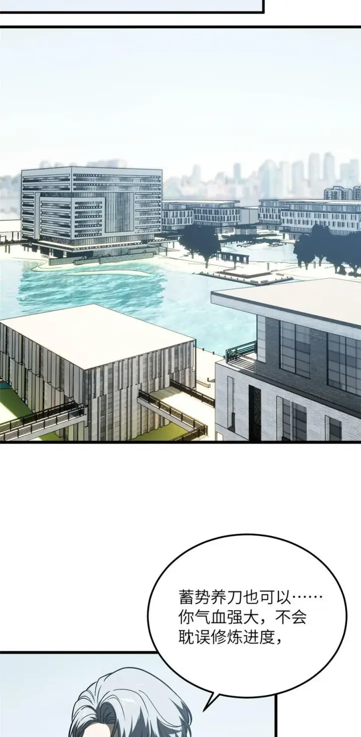 漫画《全球高武》210 欠条第30张图