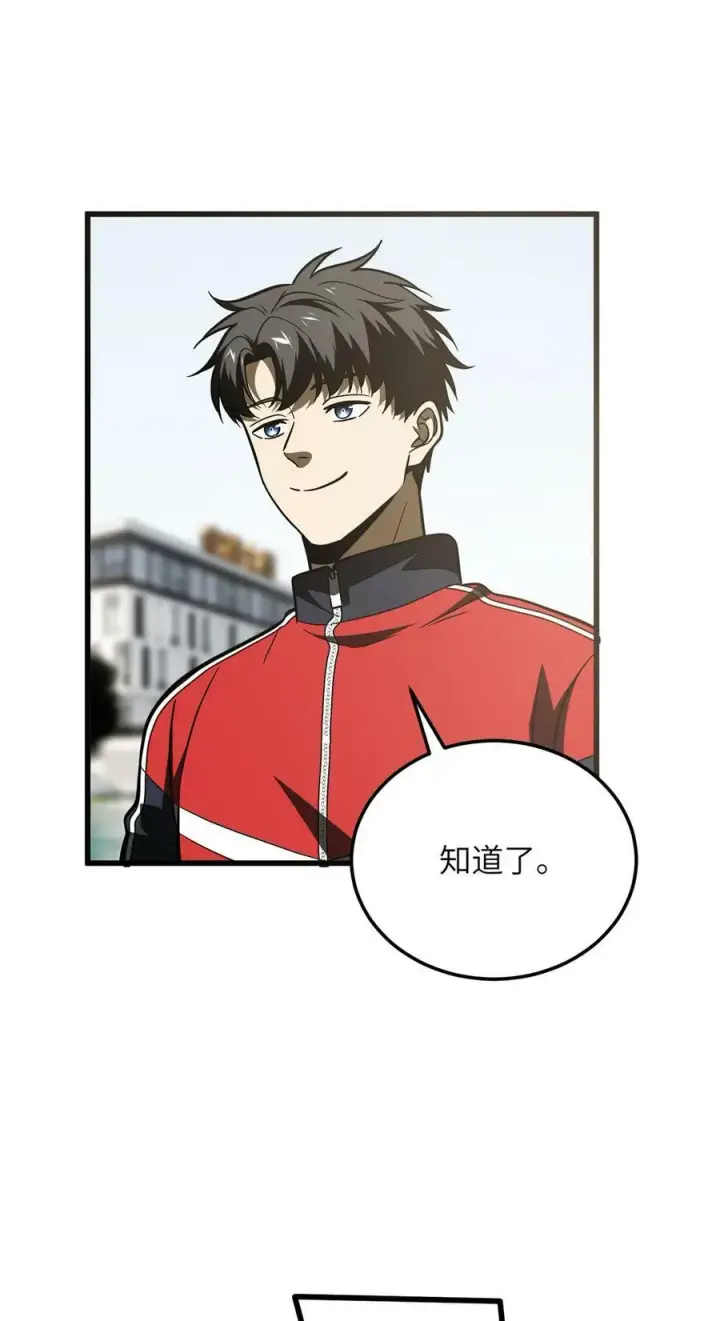 漫画《全球高武》210 欠条第36张图