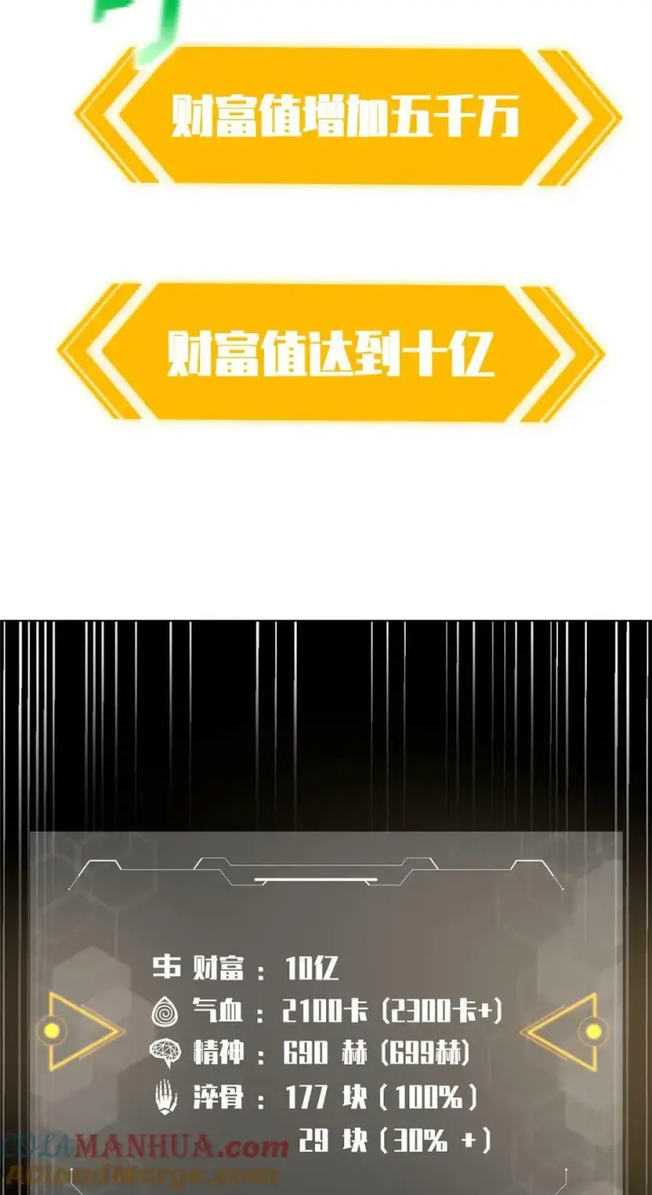 漫画《全球高武》210 欠条第41张图