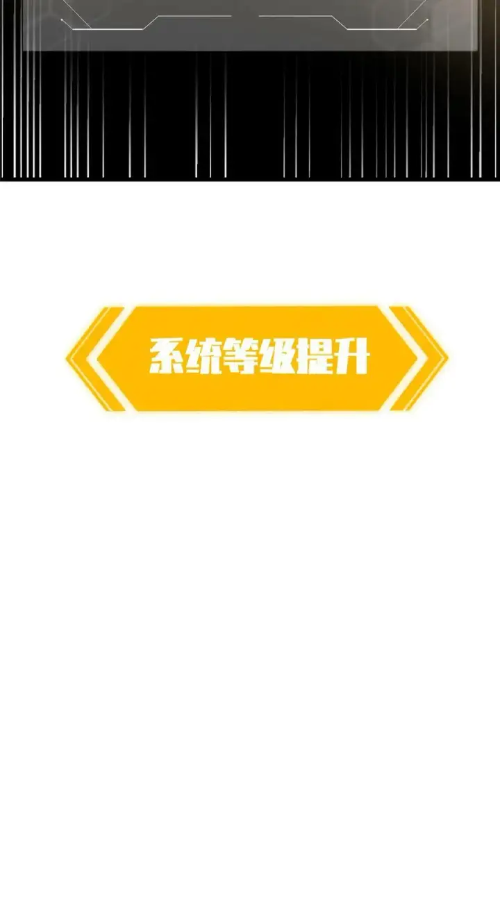 漫画《全球高武》210 欠条第42张图