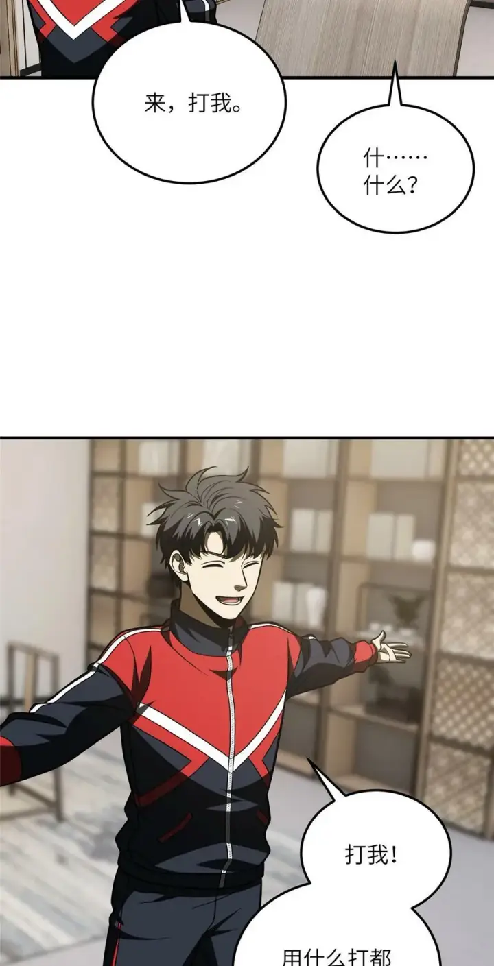 漫画《全球高武》211 新功能第12张图