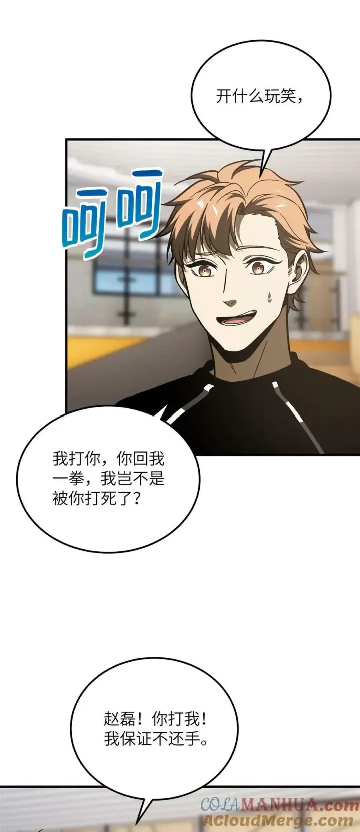 漫画《全球高武》211 新功能第15张图