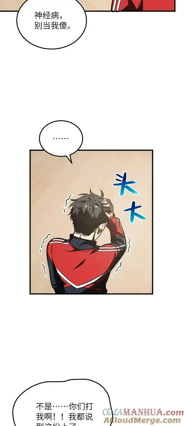 漫画《全球高武》211 新功能第17张图