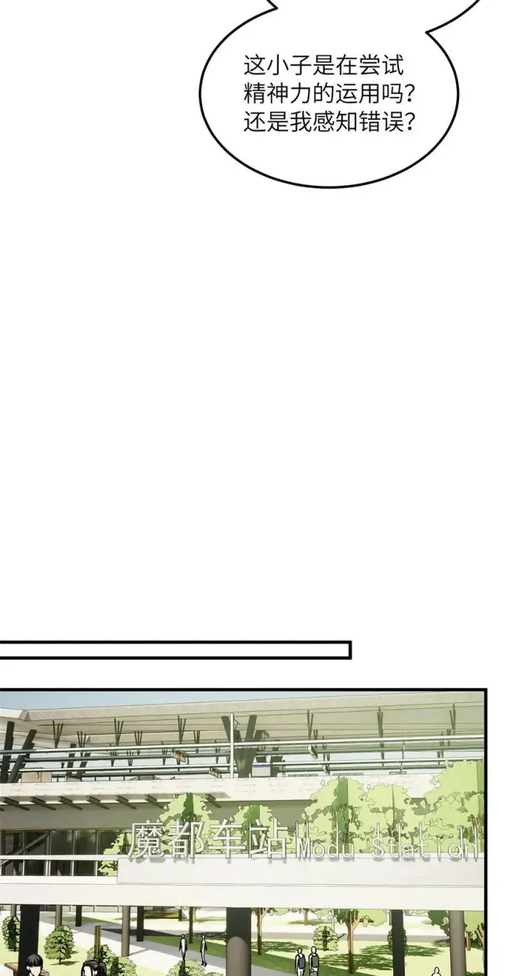 漫画《全球高武》211 新功能第30张图