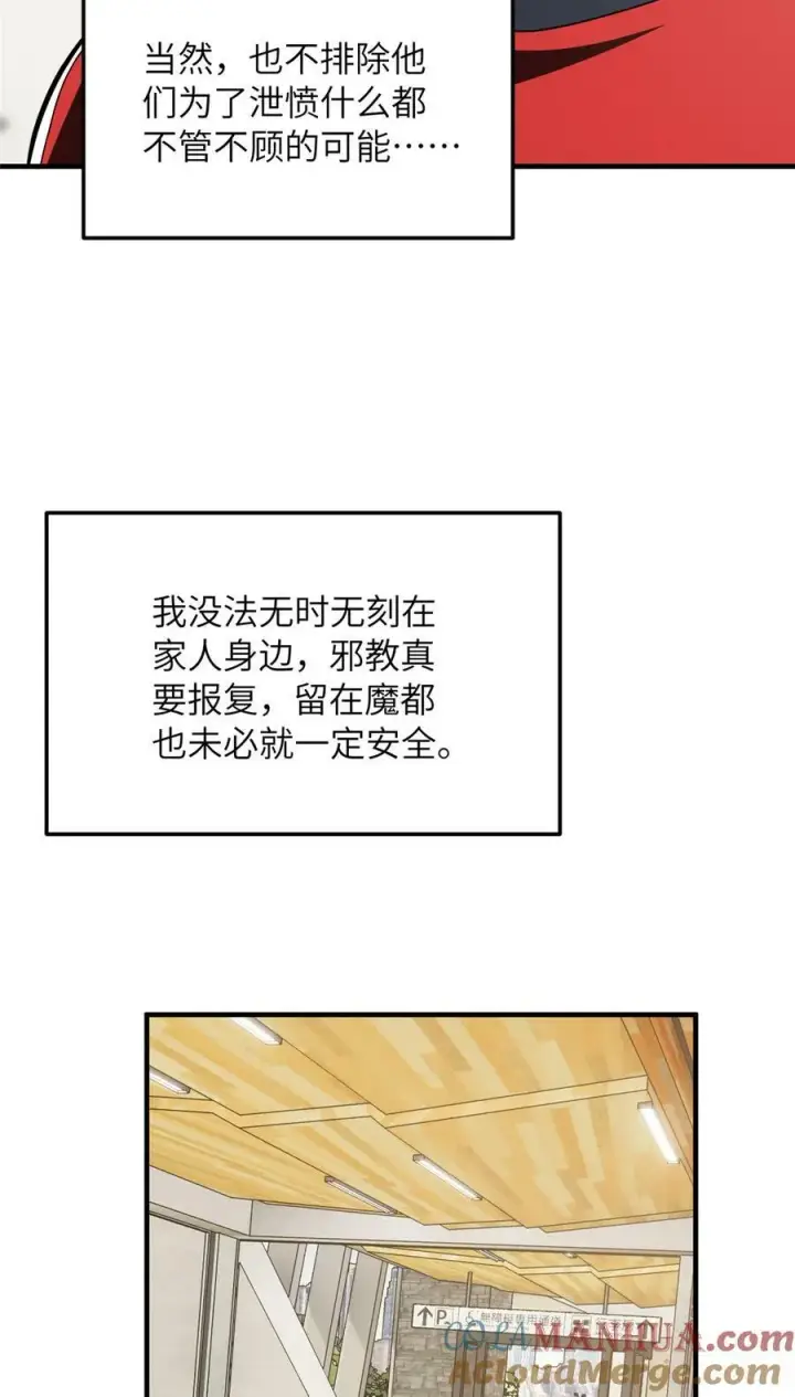 漫画《全球高武》211 新功能第39张图