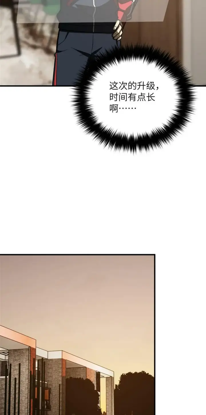 漫画《全球高武》211 新功能第4张图