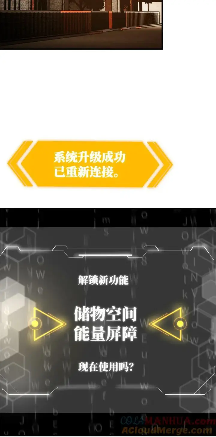 漫画《全球高武》211 新功能第5张图