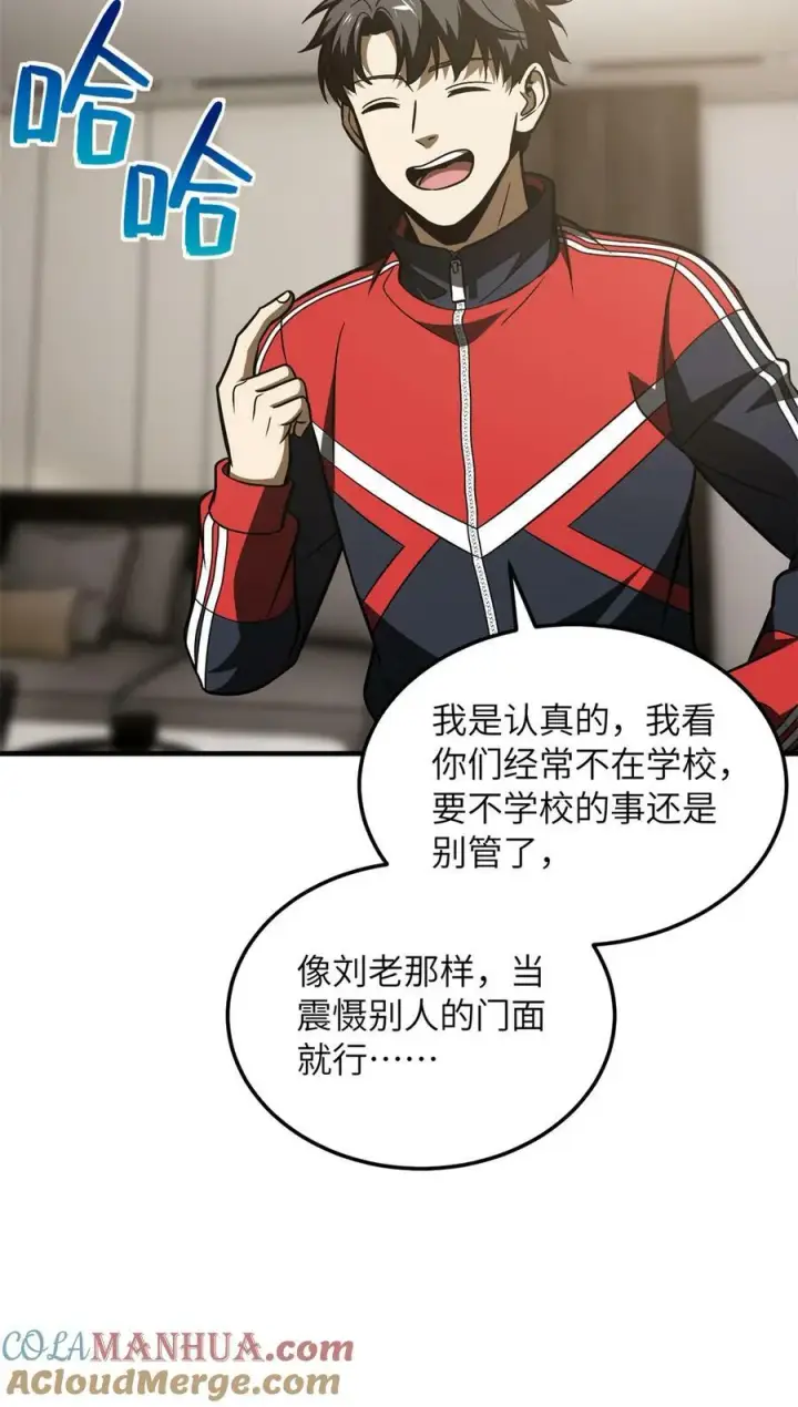 漫画《全球高武》212 敛息第22张图