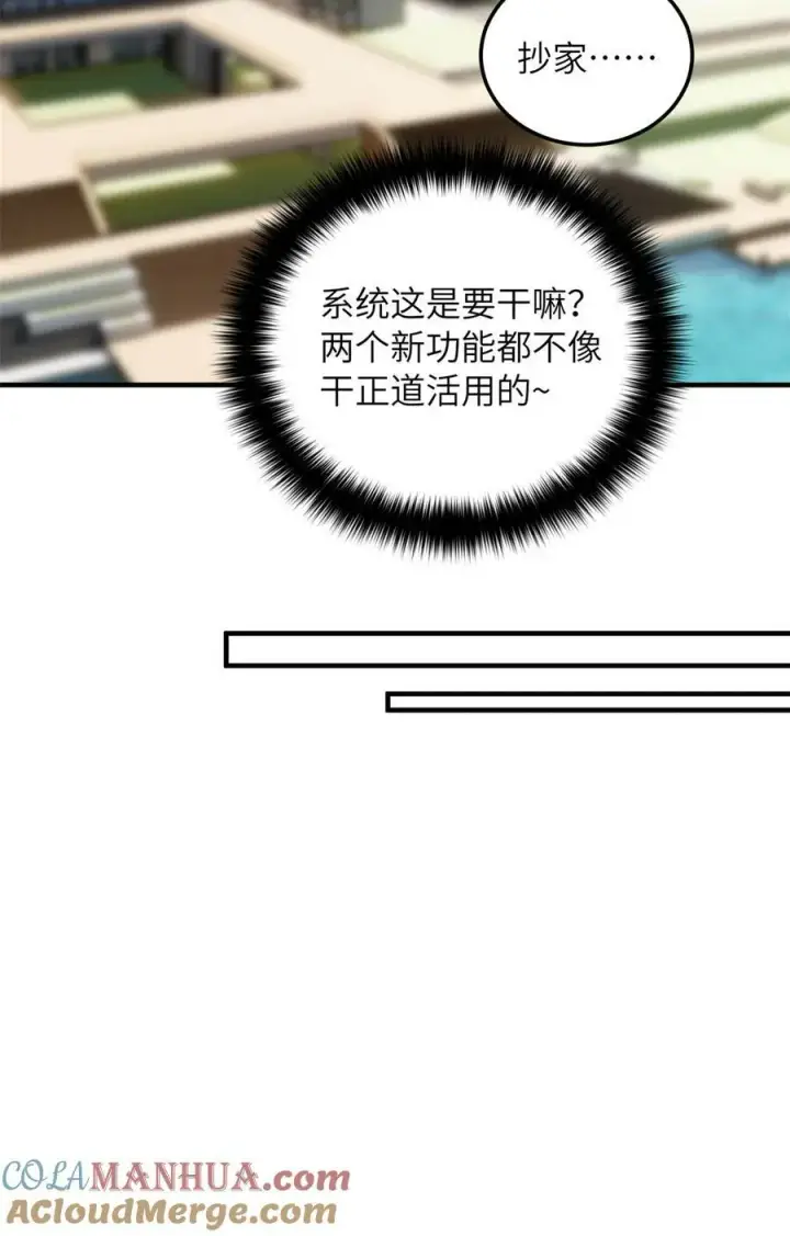 漫画《全球高武》212 敛息第34张图
