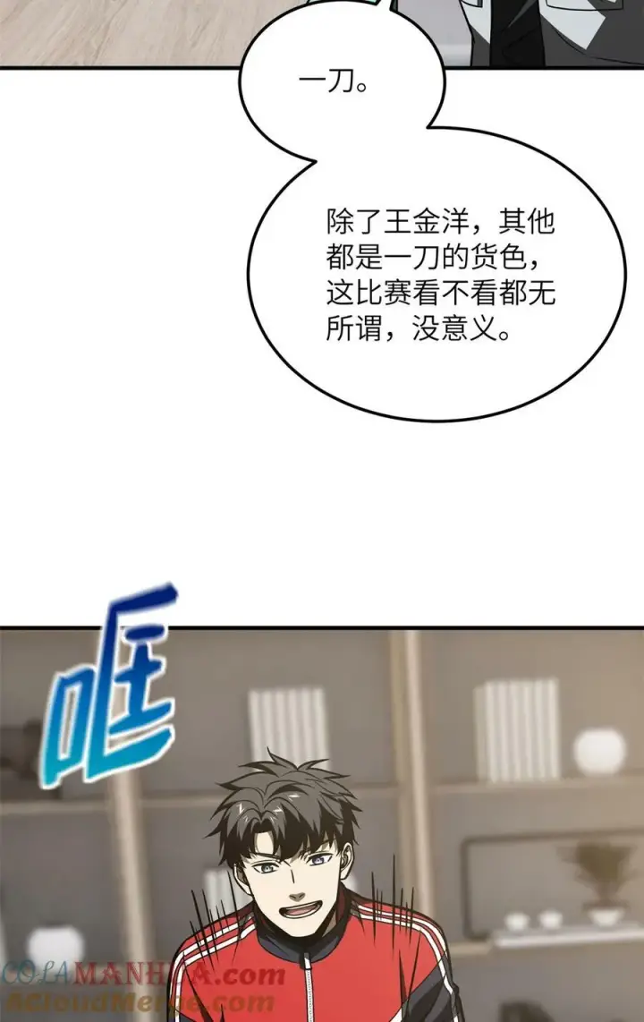 漫画《全球高武》212 敛息第40张图