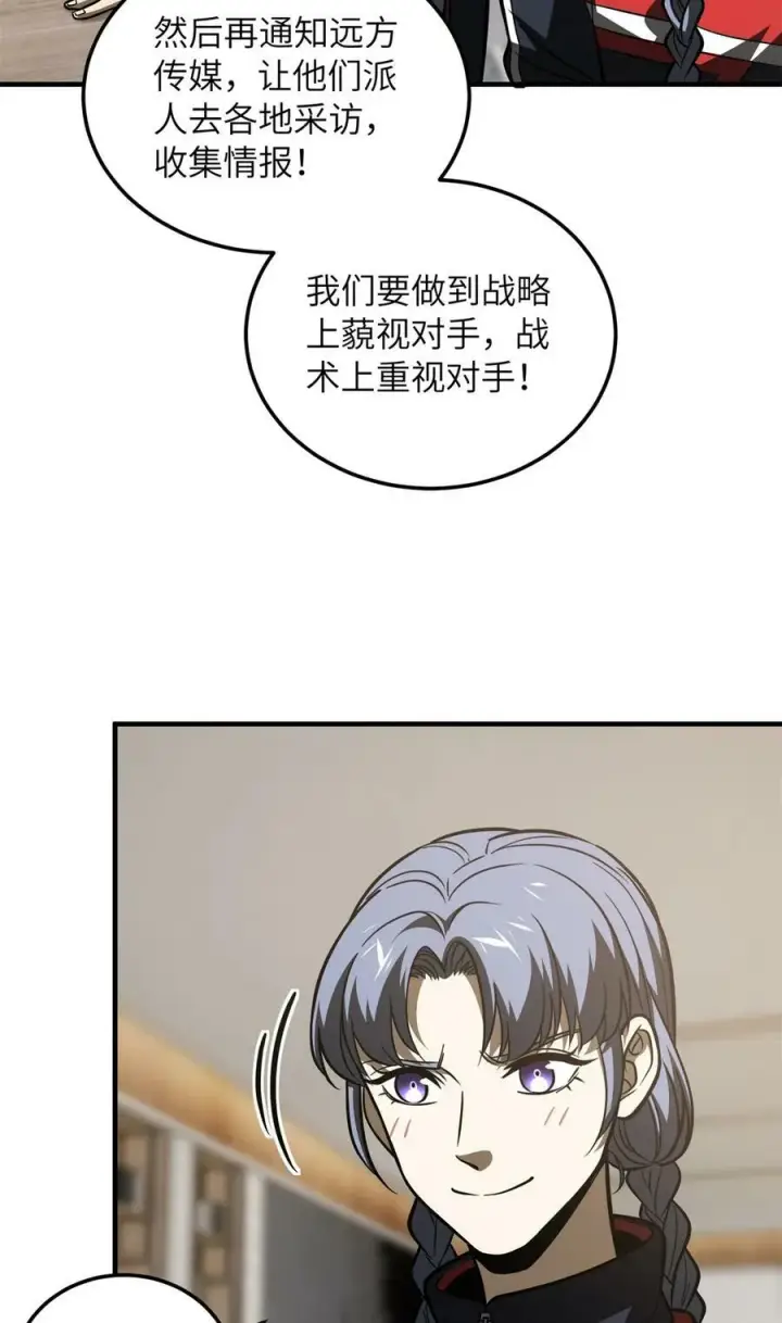 漫画《全球高武》212 敛息第45张图