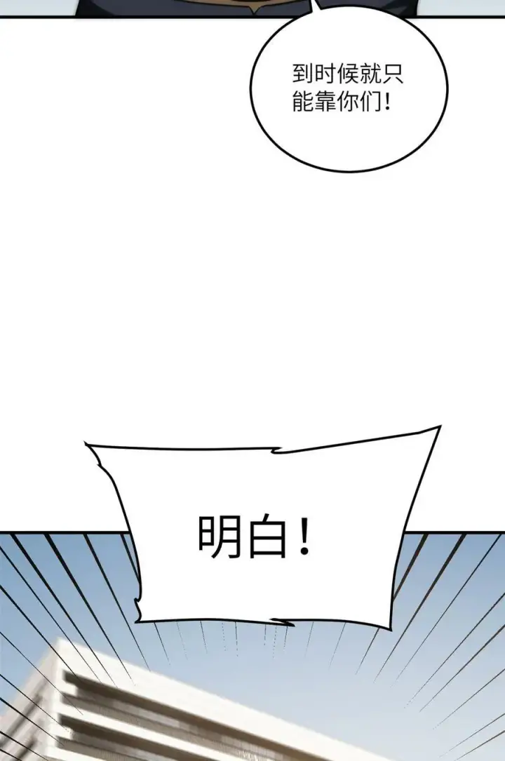 漫画《全球高武》212 敛息第47张图