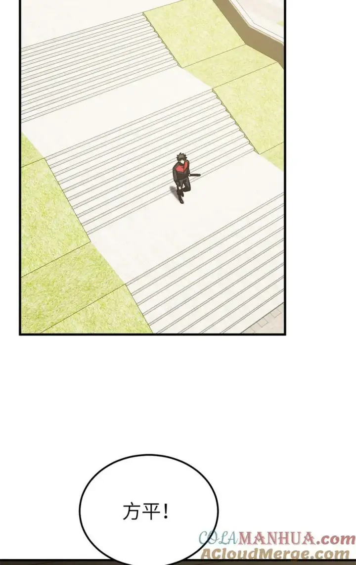 漫画《全球高武》212 敛息第49张图