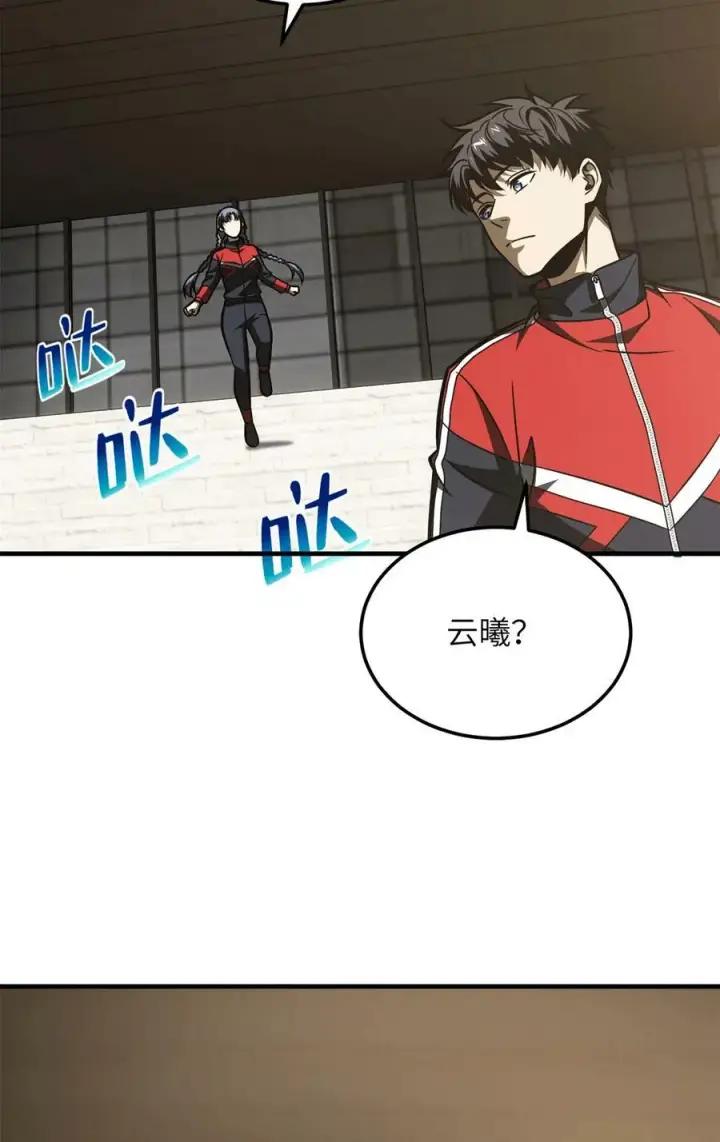 漫画《全球高武》212 敛息第50张图