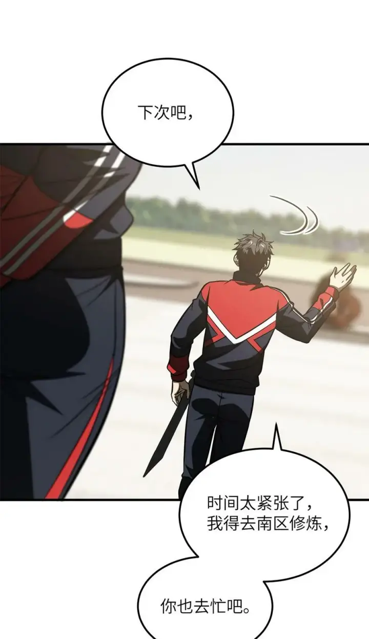 漫画《全球高武》212 敛息第53张图