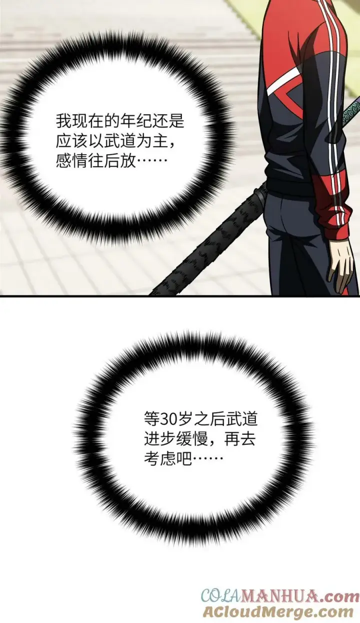 漫画《全球高武》212 敛息第58张图