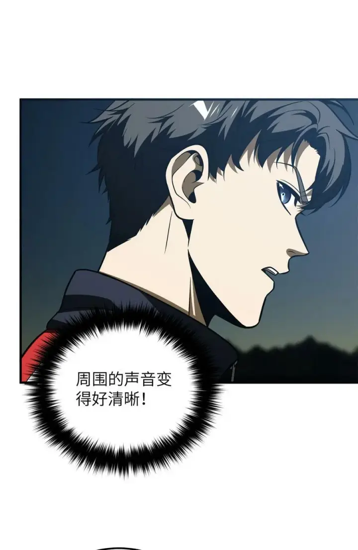 漫画《全球高武》213 顺风耳第23张图