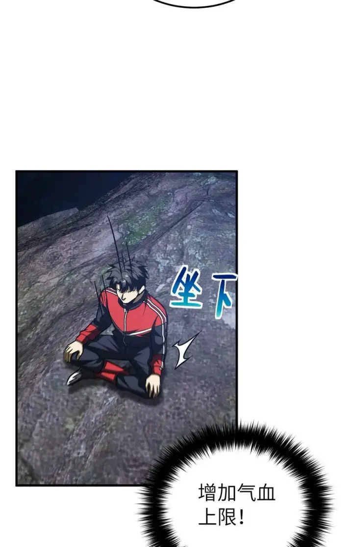 漫画《全球高武》213 顺风耳第30张图