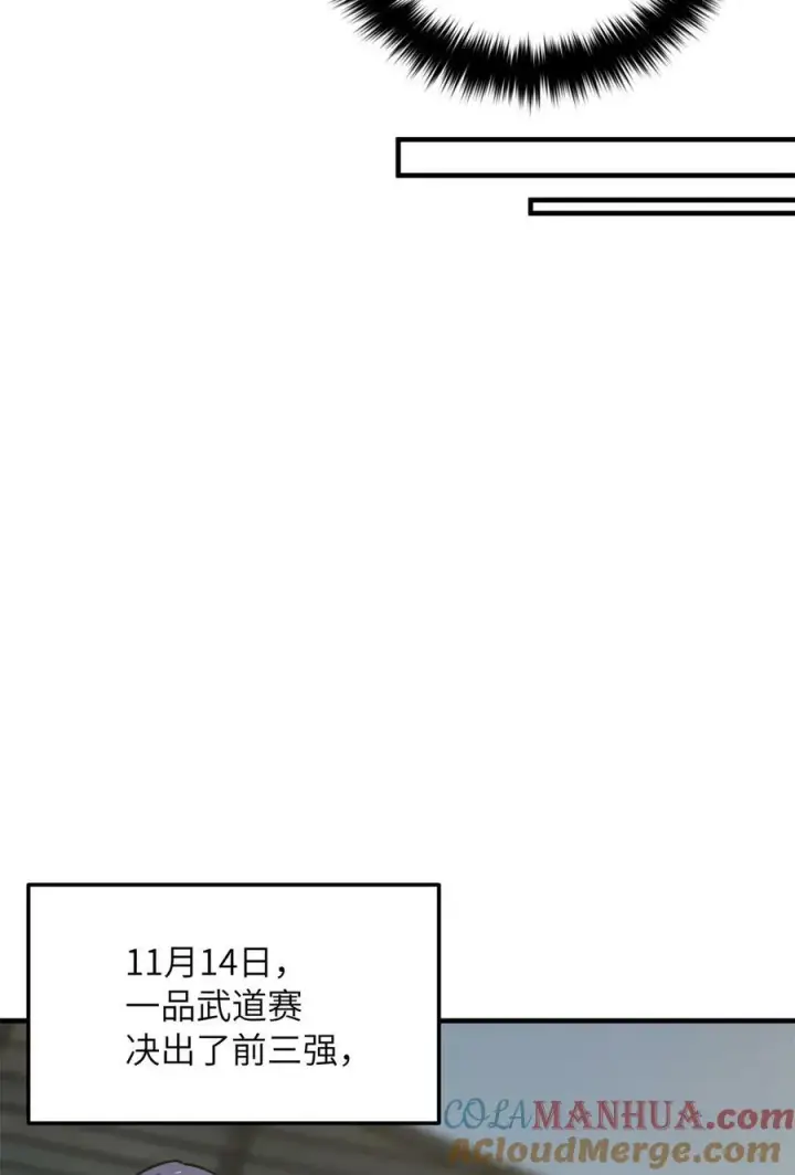 漫画《全球高武》213 顺风耳第31张图