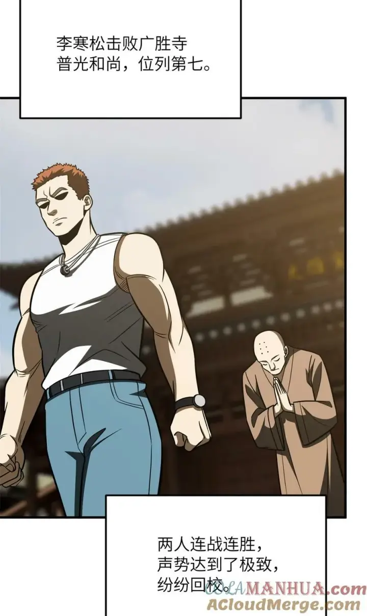 漫画《全球高武》213 顺风耳第40张图