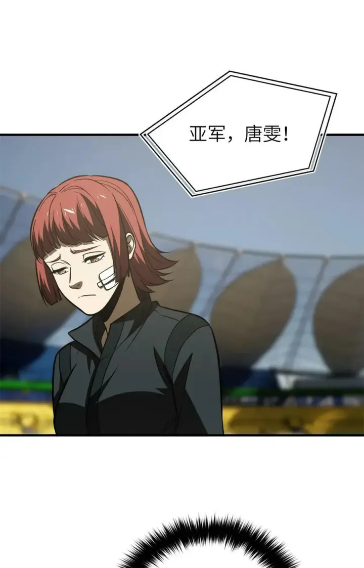 漫画《全球高武》213 顺风耳第44张图
