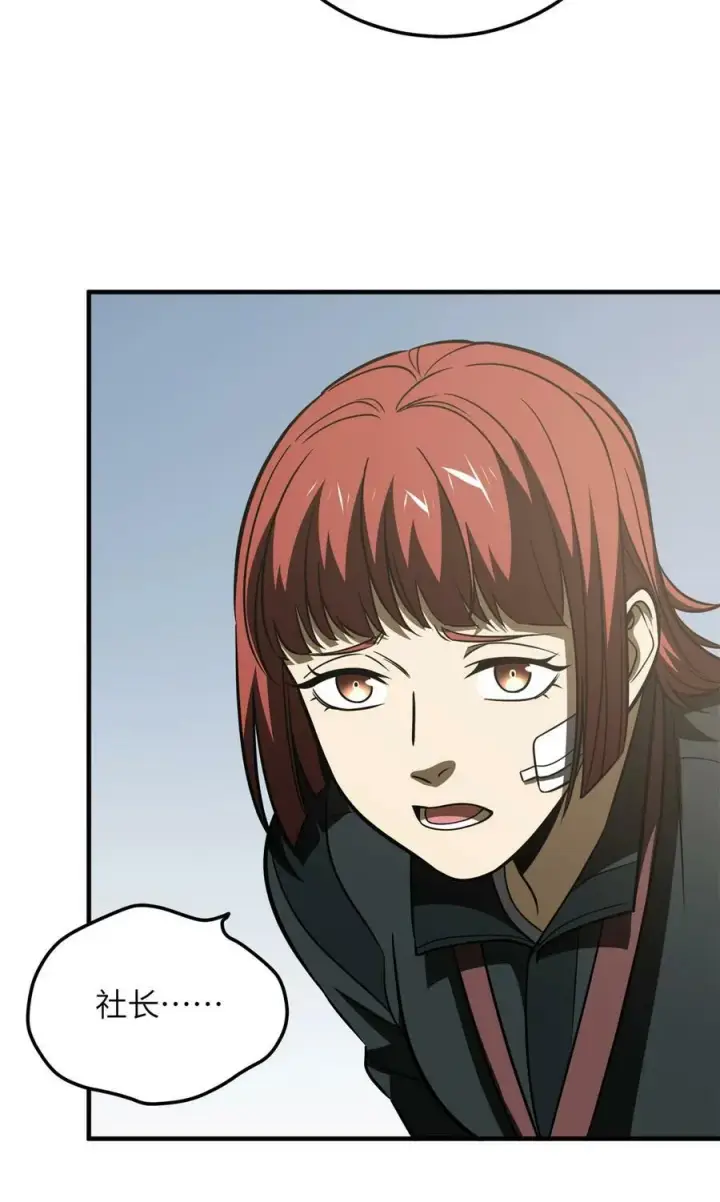 漫画《全球高武》213 顺风耳第47张图