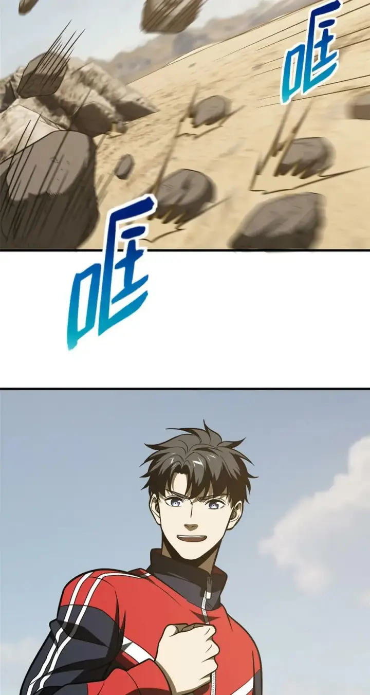 漫画《全球高武》213 顺风耳第5张图