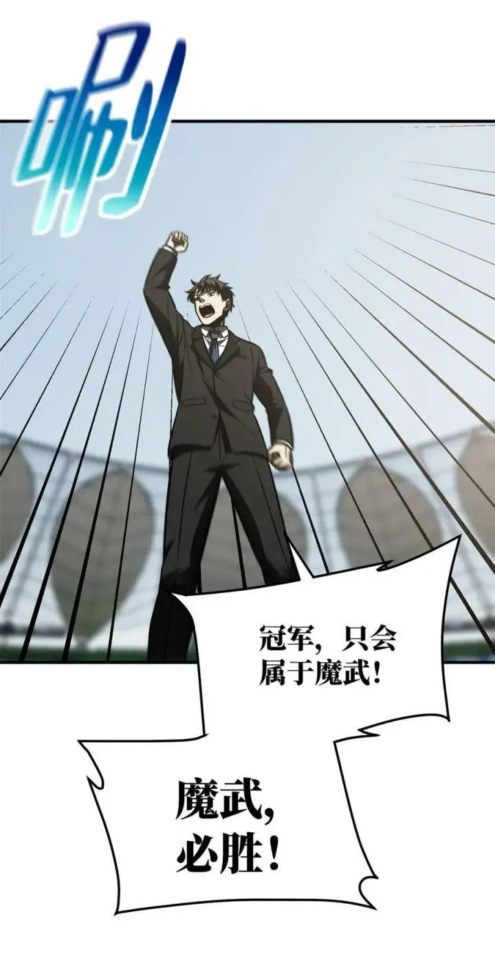漫画《全球高武》213 顺风耳第51张图