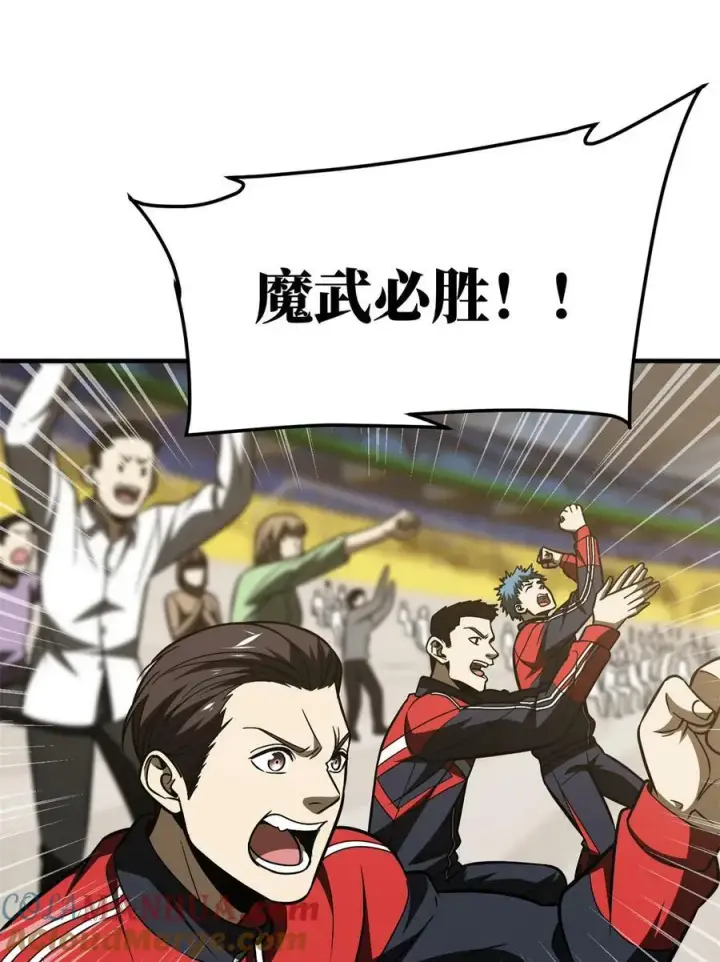 漫画《全球高武》213 顺风耳第52张图