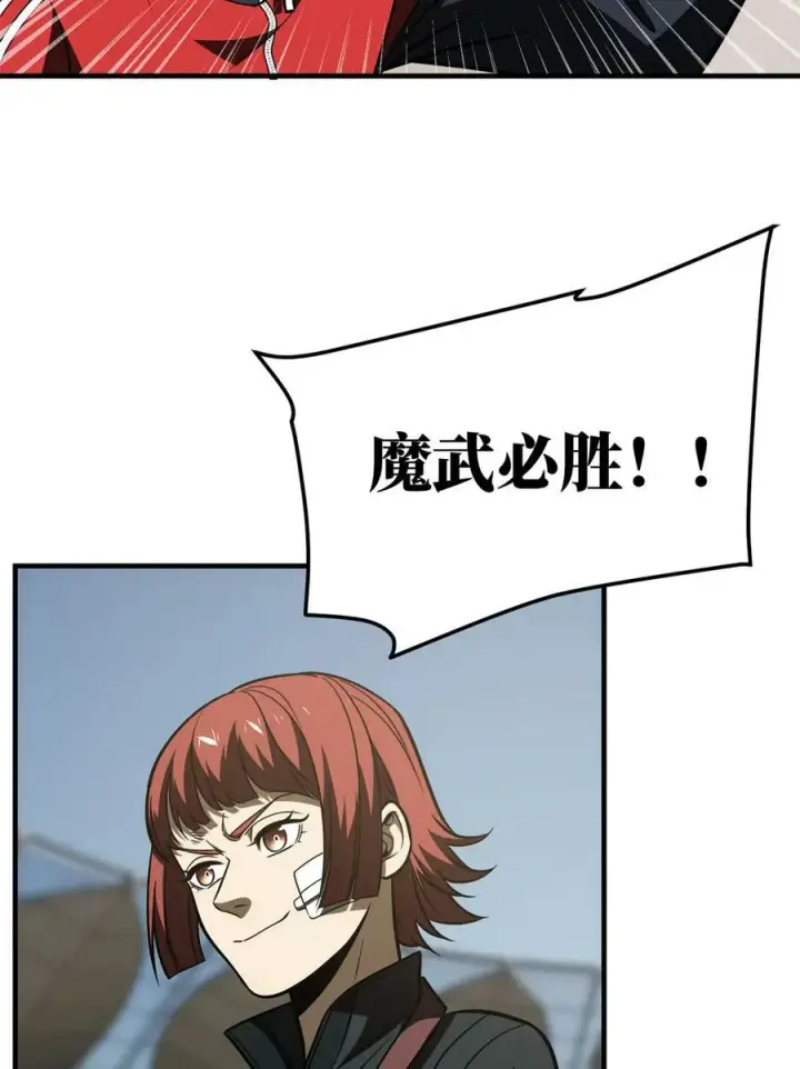 漫画《全球高武》213 顺风耳第53张图