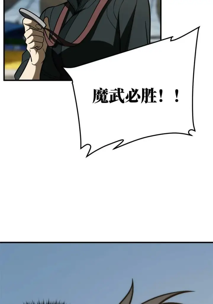 漫画《全球高武》213 顺风耳第54张图