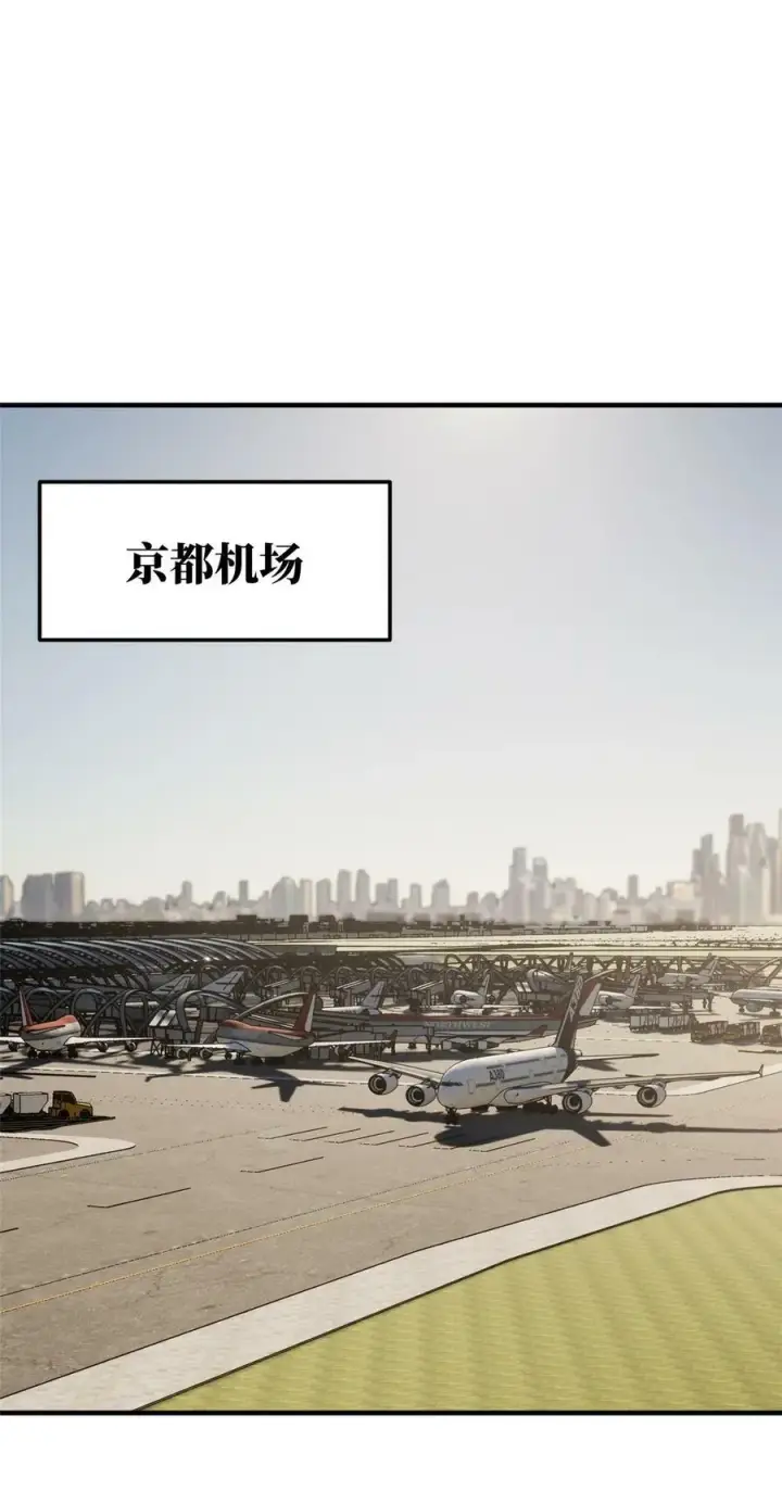 漫画《全球高武》214 前往京都第11张图