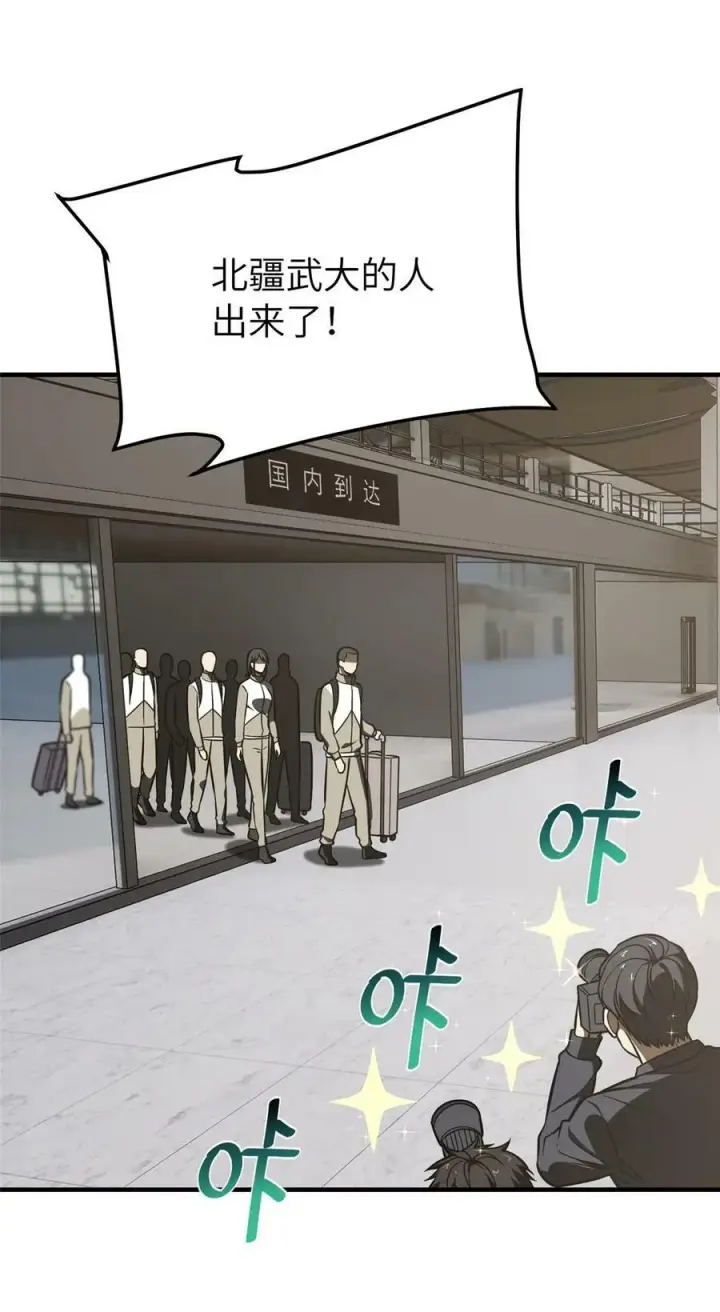 漫画《全球高武》214 前往京都第14张图