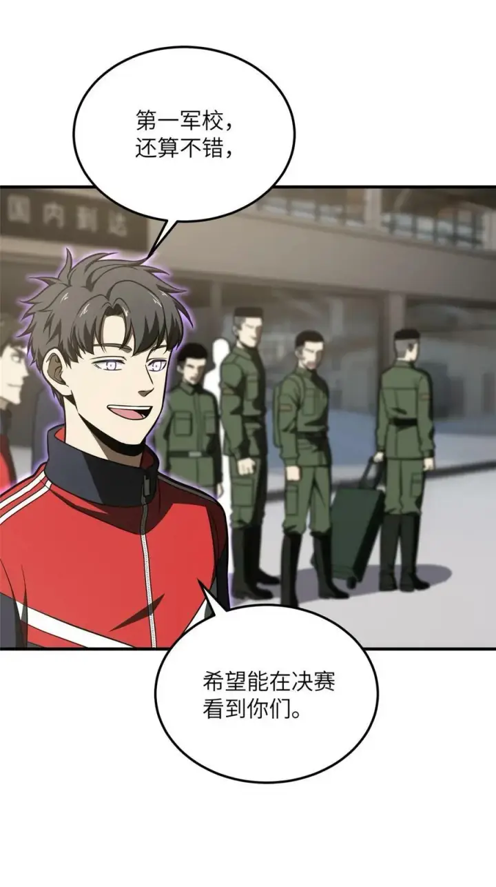 漫画《全球高武》214 前往京都第21张图