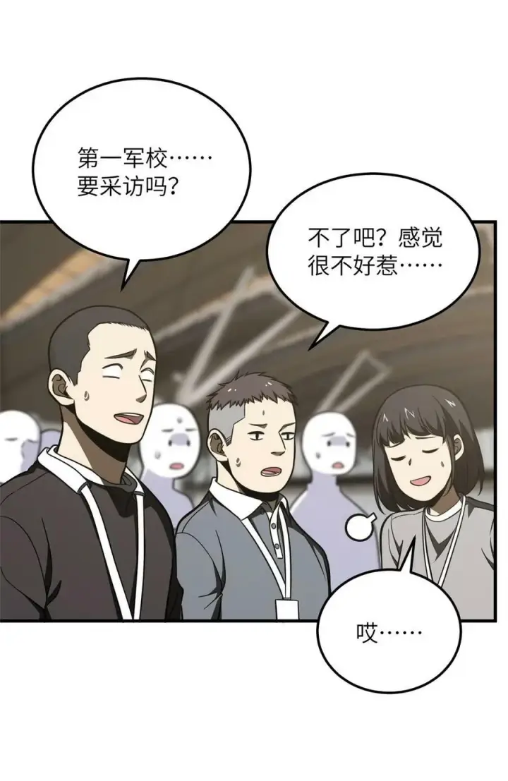 漫画《全球高武》214 前往京都第24张图