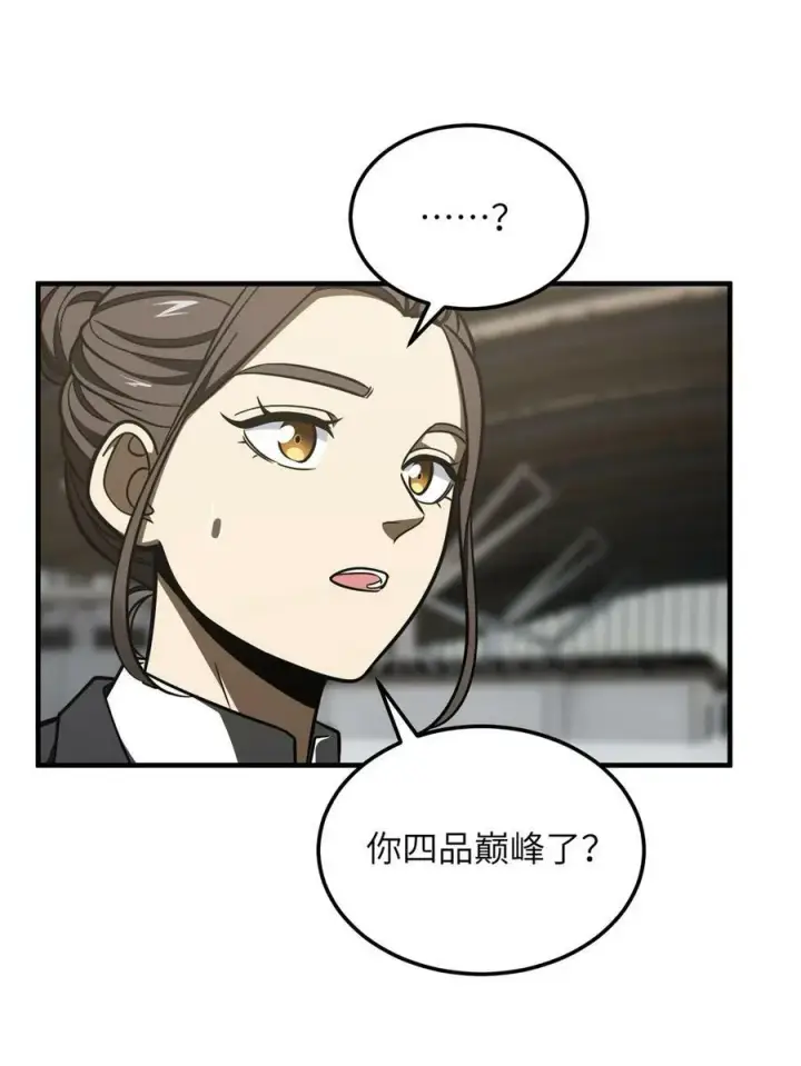 漫画《全球高武》214 前往京都第29张图