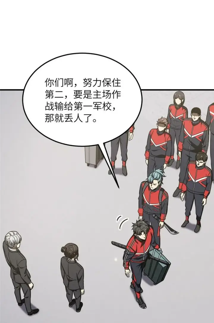 漫画《全球高武》214 前往京都第32张图