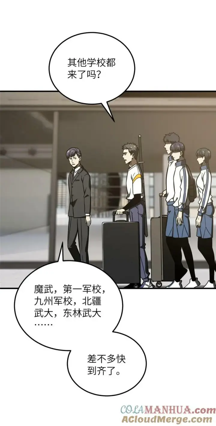 漫画《全球高武》214 前往京都第37张图