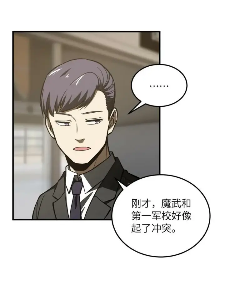漫画《全球高武》214 前往京都第38张图