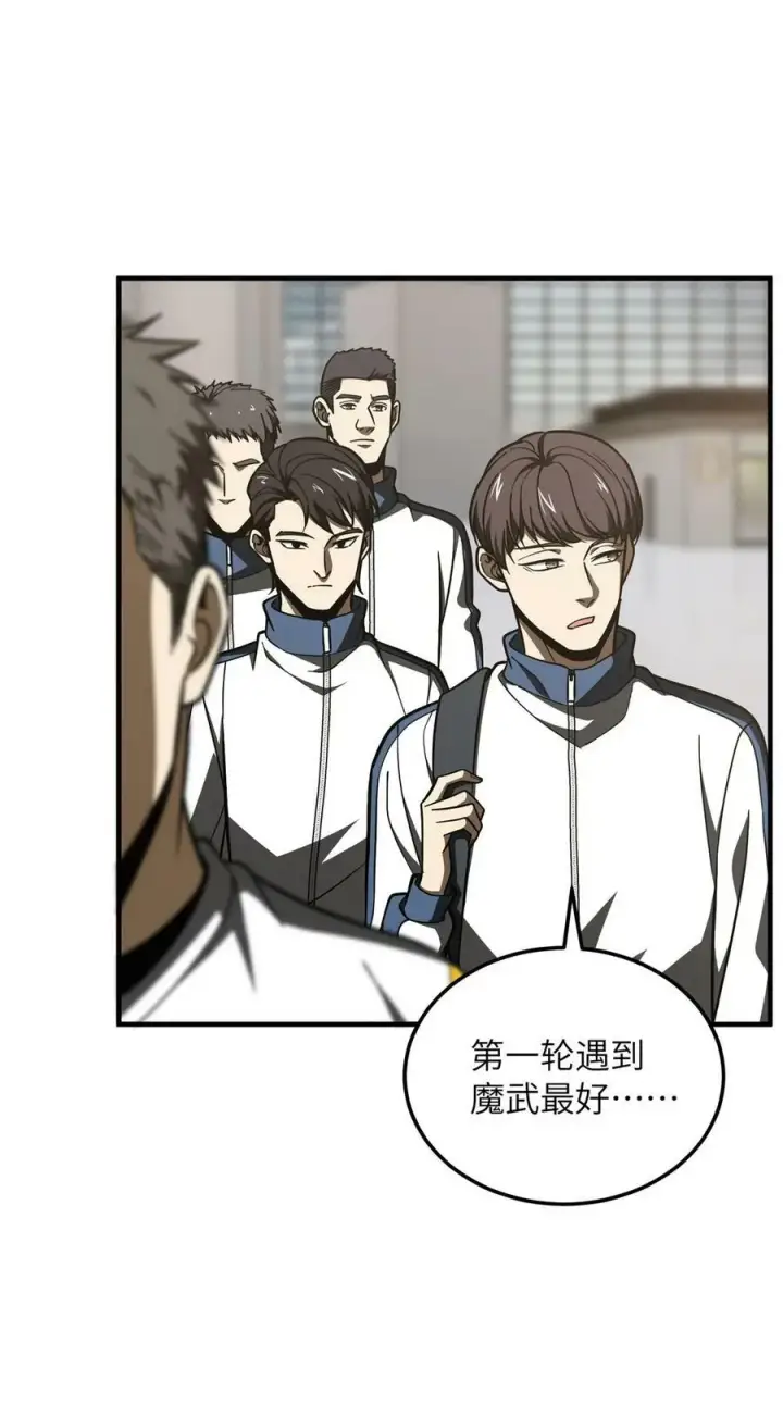 漫画《全球高武》214 前往京都第42张图