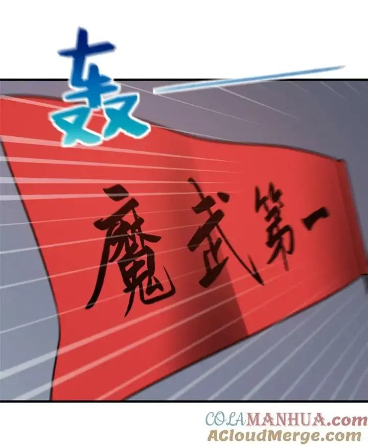 漫画《全球高武》214 前往京都第46张图