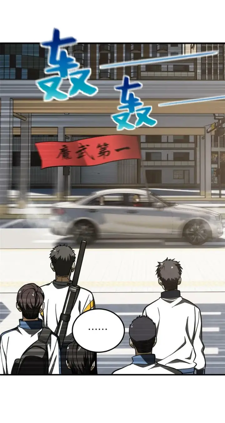 漫画《全球高武》214 前往京都第47张图