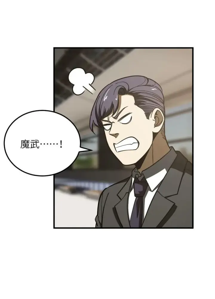 漫画《全球高武》214 前往京都第48张图