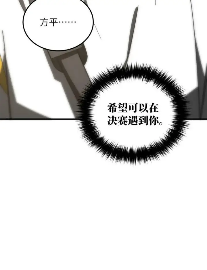 漫画《全球高武》214 前往京都第50张图