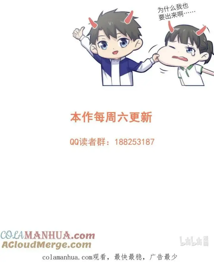 漫画《全球高武》214 前往京都第52张图