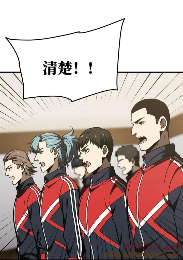 漫画《全球高武》214 前往京都第7张图